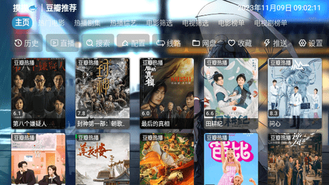 摸魚4K盒