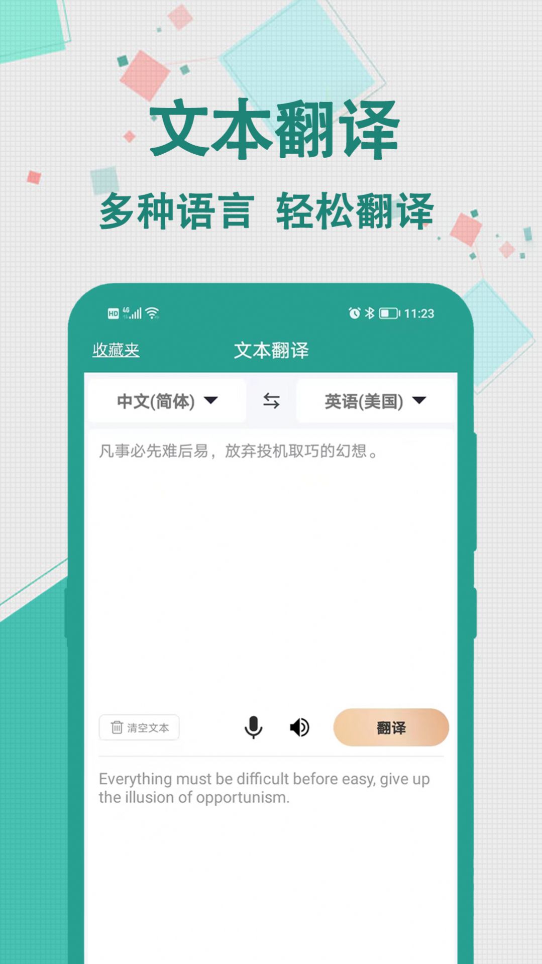 軒優(yōu)翻譯