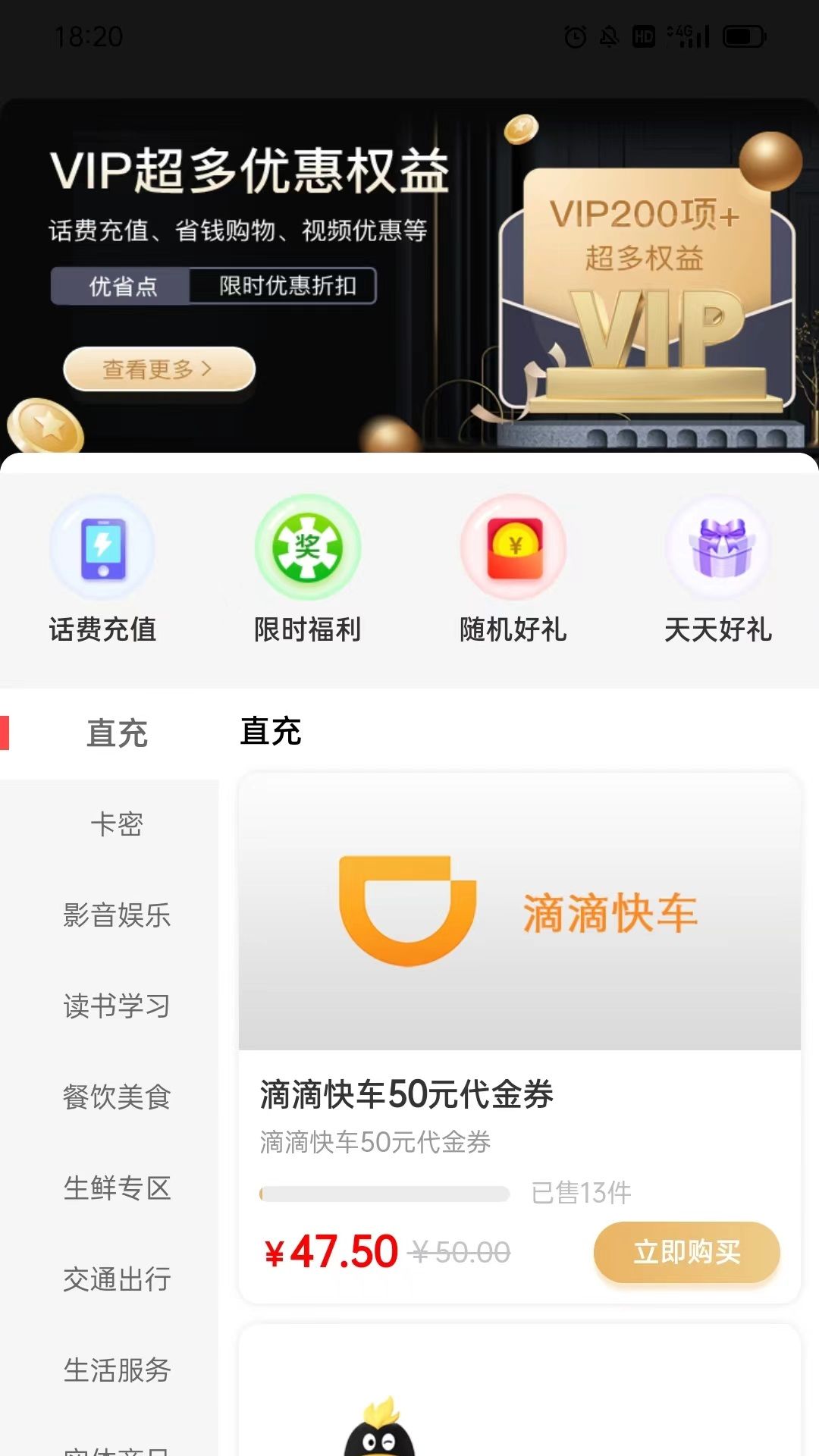 優省點