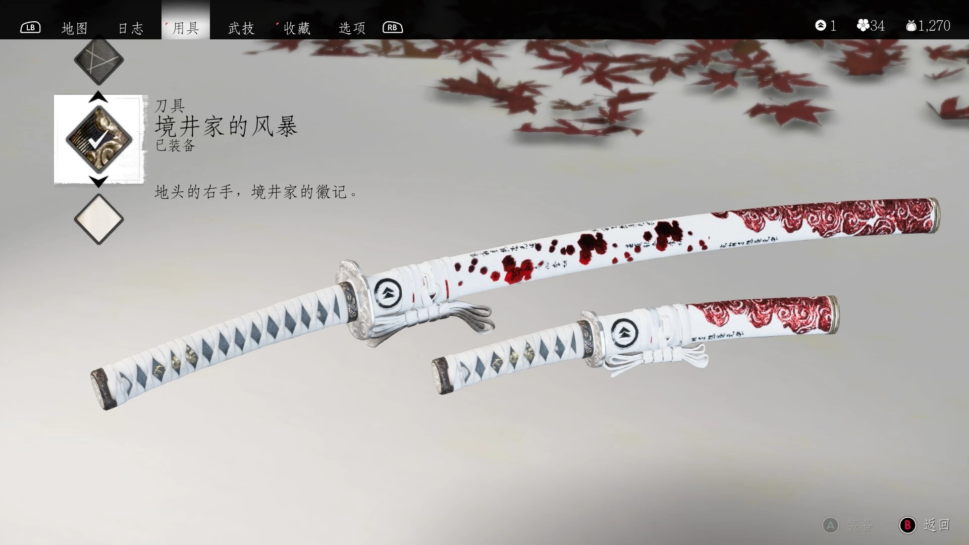 《對馬島之魂：導演剪輯版》龍薔薇MOD