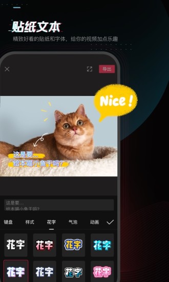 剪映app4.8版