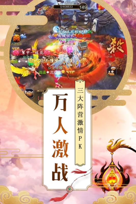 大唐劍俠登錄送648版