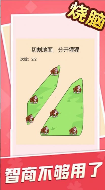 燒腦大亂斗腦洞大師傅