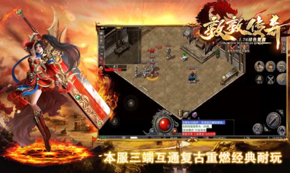 敦敦傳奇