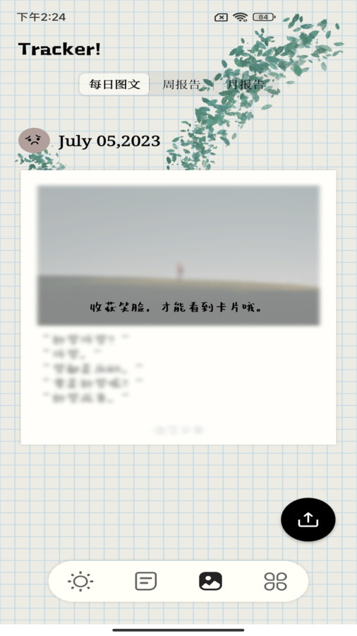 待辦便簽