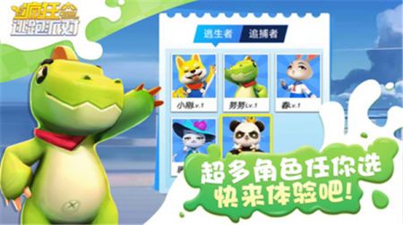 瘋狂逃跑派對