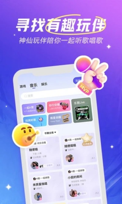 歡游2024最新版