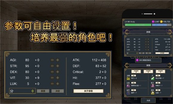 擊敗與完善