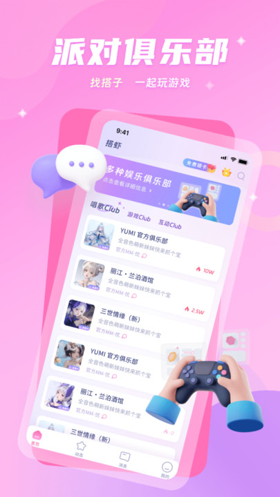 搭蝦