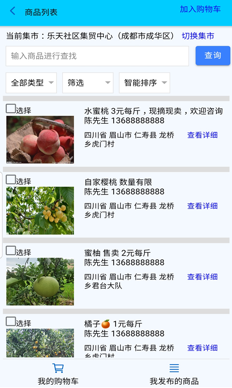 信聯一家