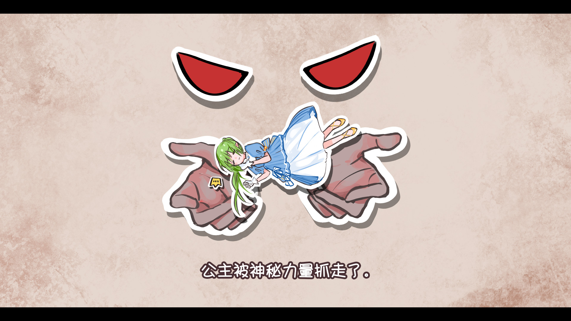 東方冰之勇者記：序章