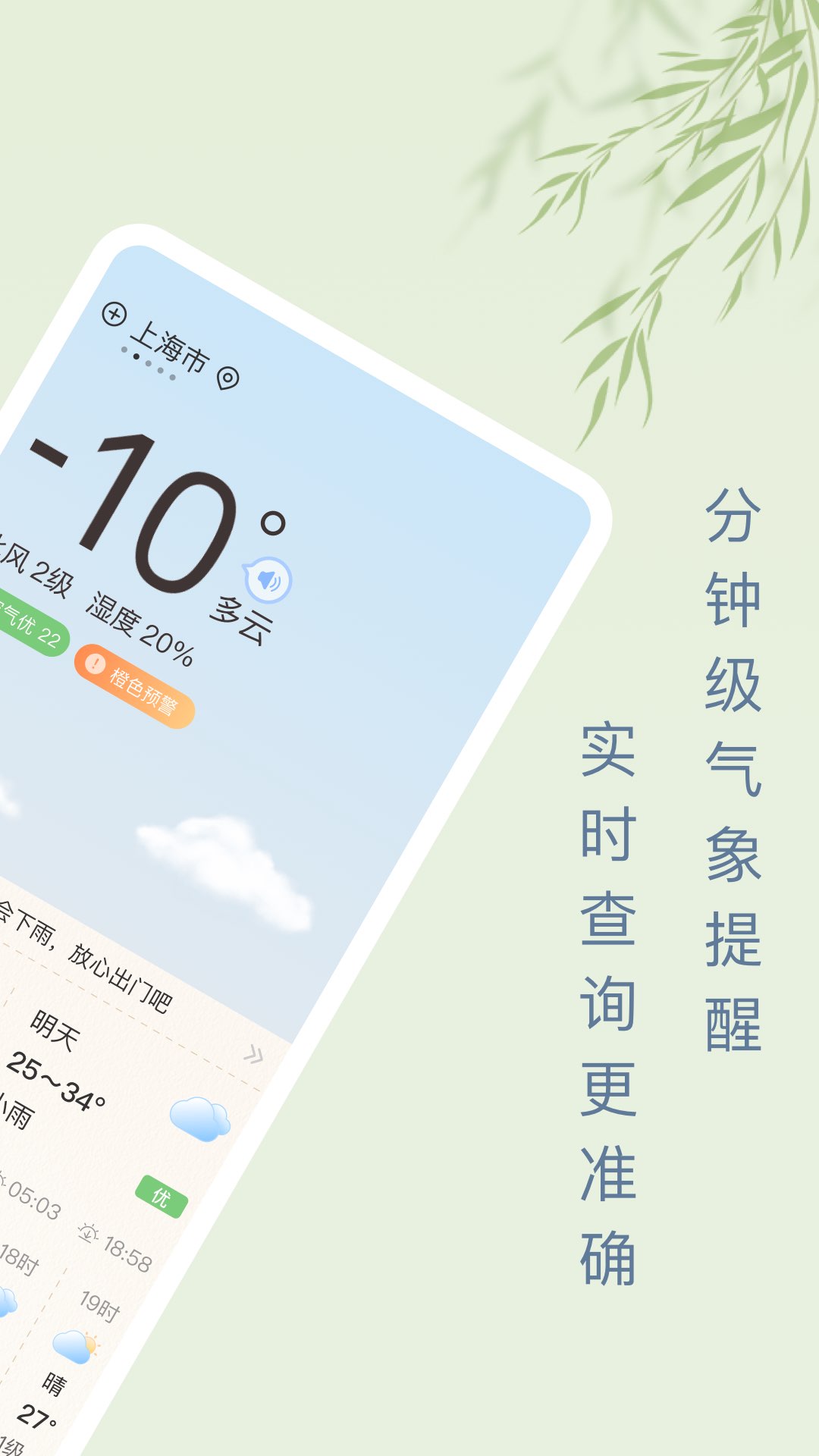 雨日天氣
