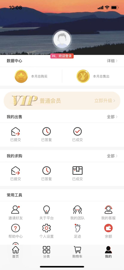 歐清倉