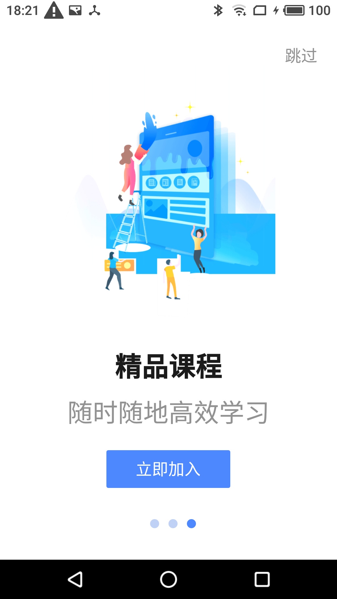 星紅程教育