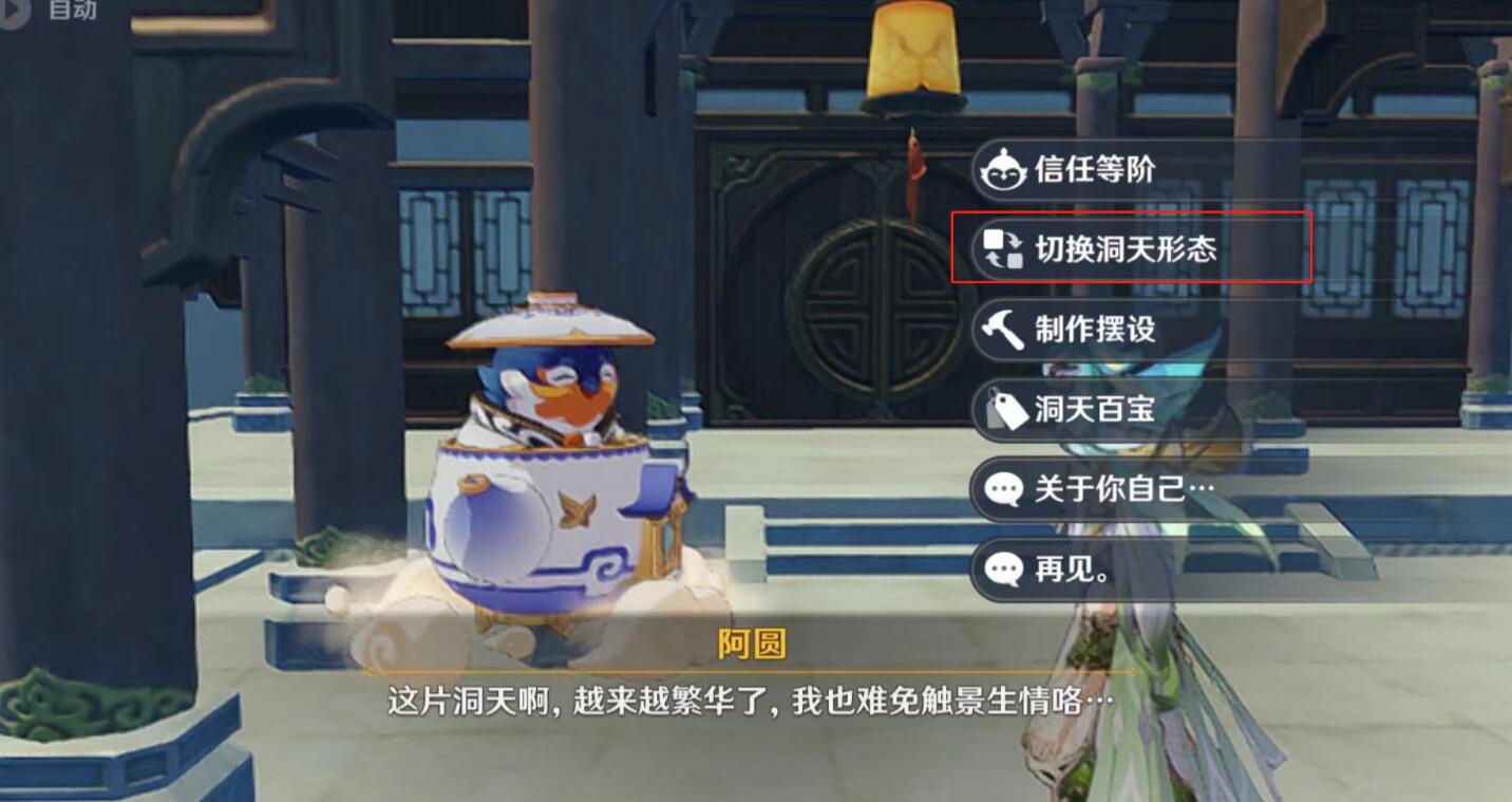 《原神》塵歌壺妙香林解鎖方法