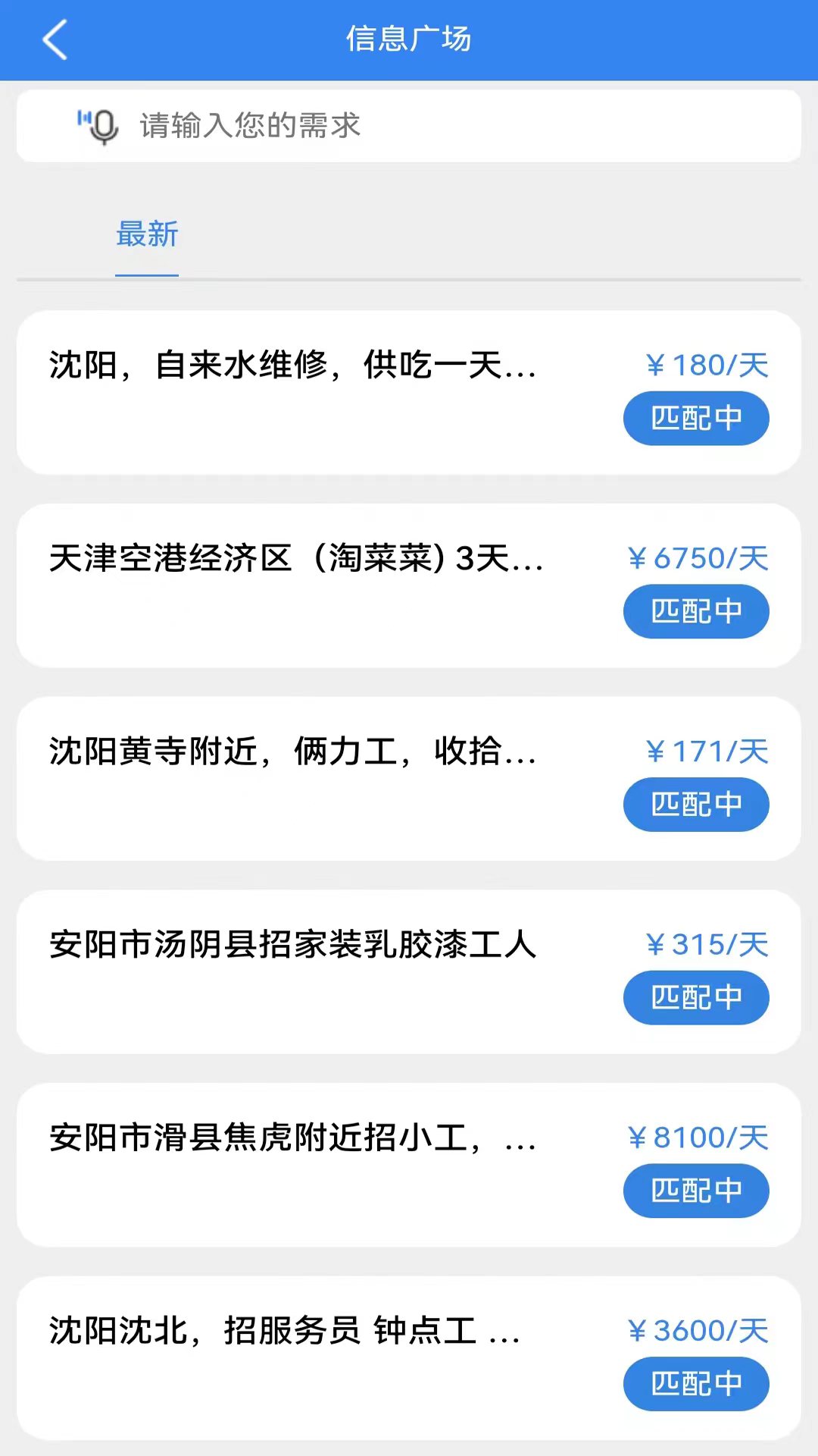 手邊零工