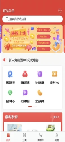 宜品尚合