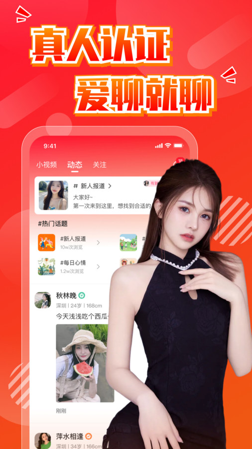 海豚之戀