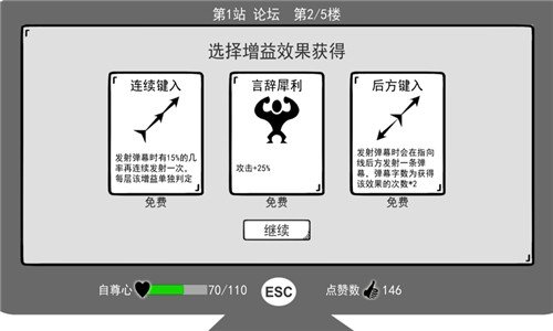 鍵盤(pán)俠模擬器