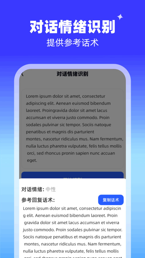 AI識(shí)別能手