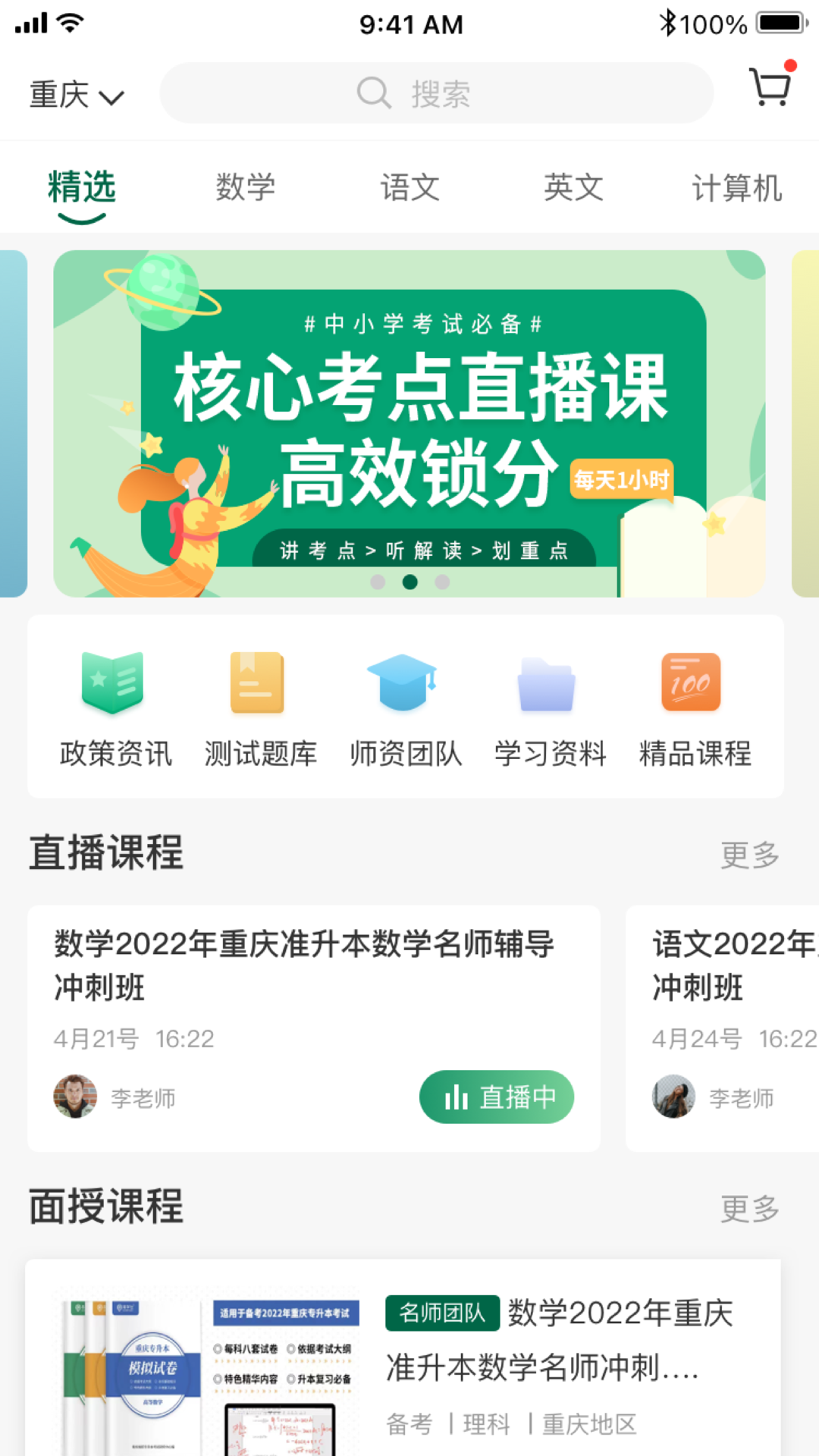 拓惟優課