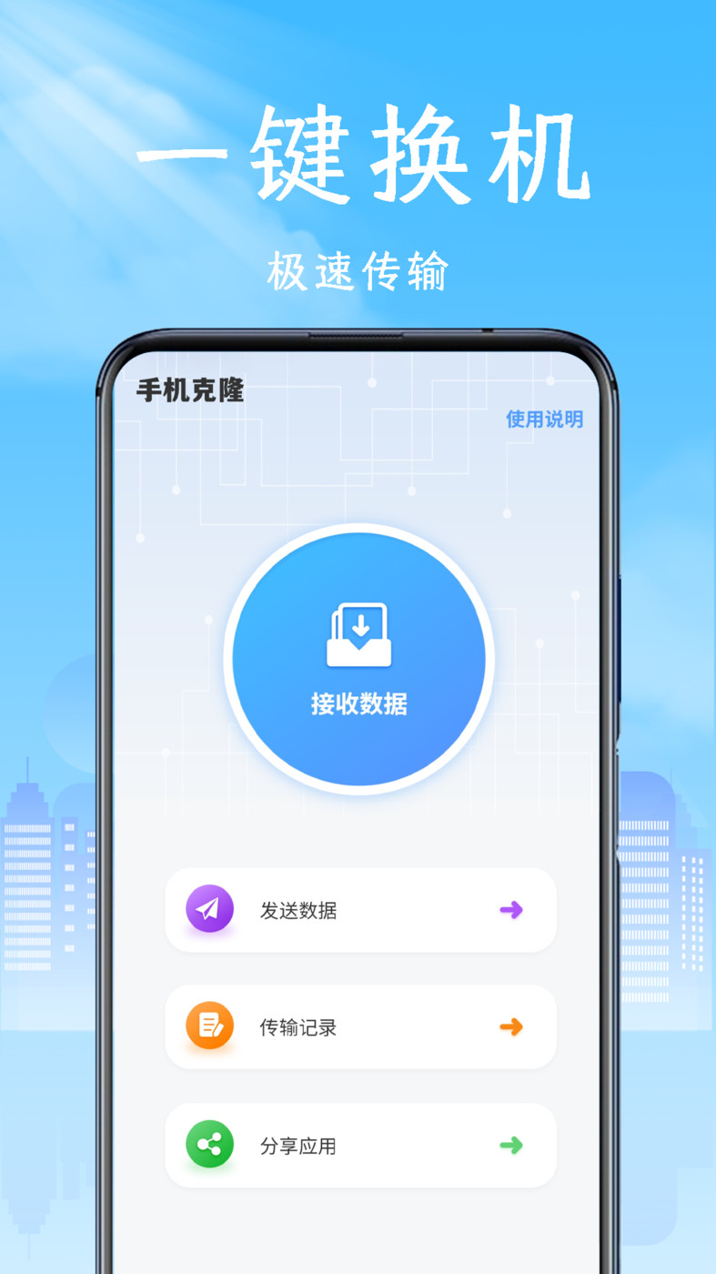 互傳換機專家