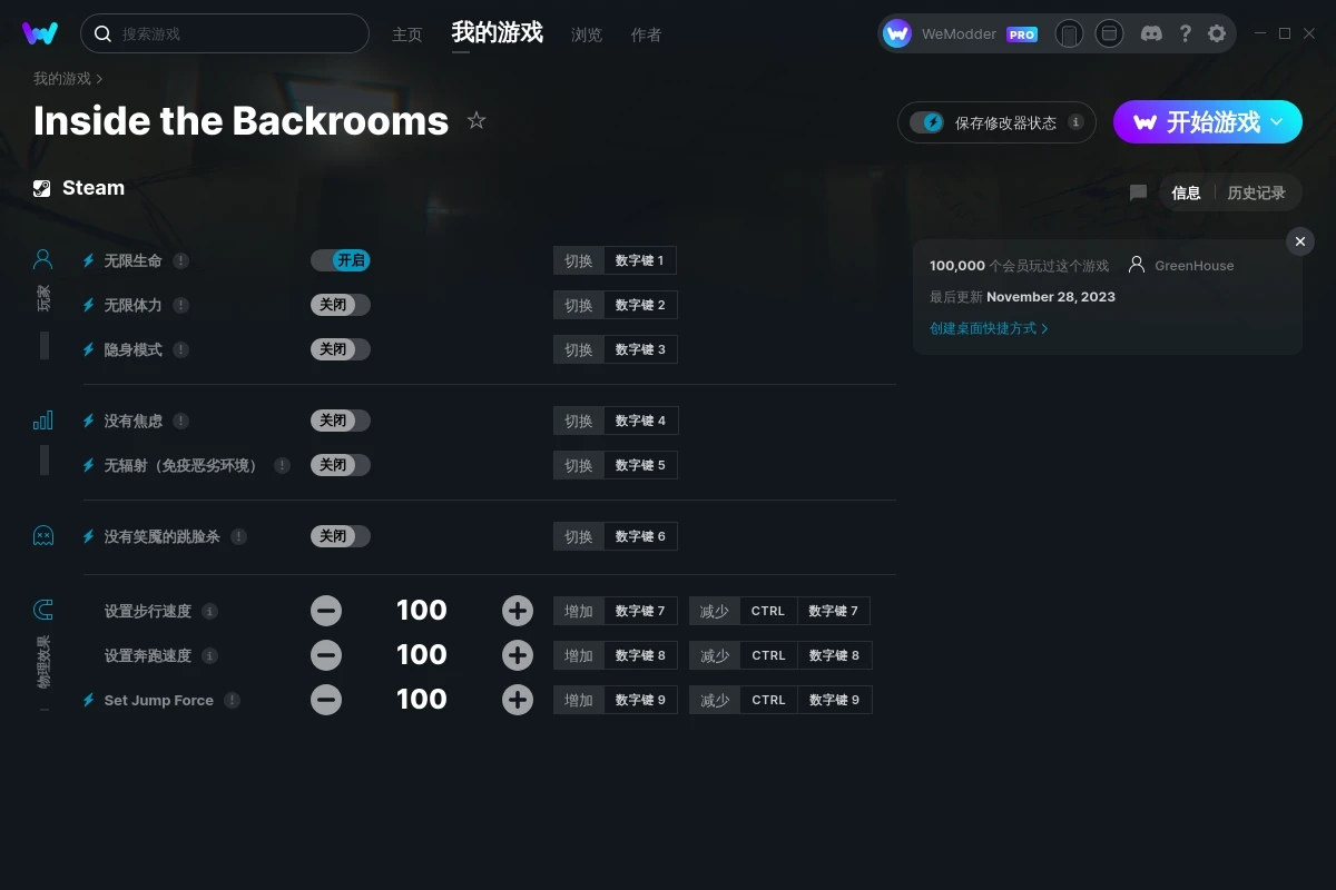 《密室內(nèi)部》v2023.11.28九項修改器[GreenHouse]