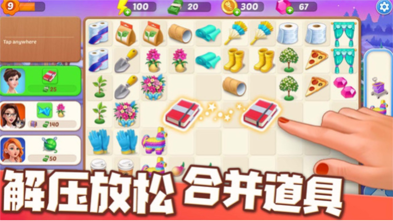 歡樂消除開心假日內購破解版