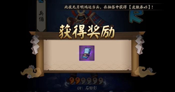 《陰陽師》6月神秘圖案大全