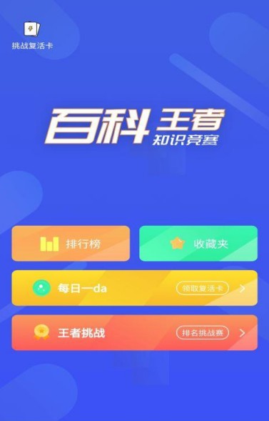 樂答百科歷史