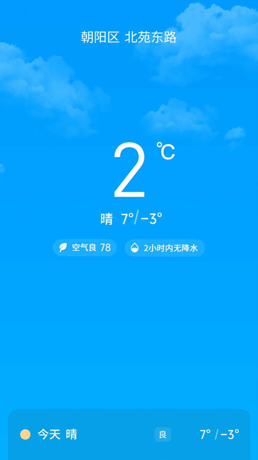 走路天天樂(lè)