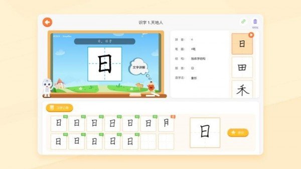 小優AI練字