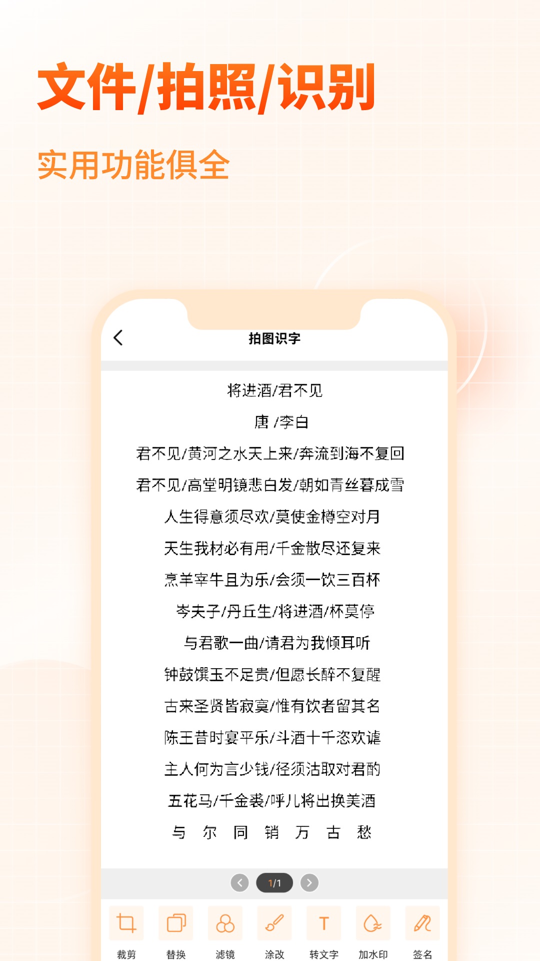 pdf轉換器大師
