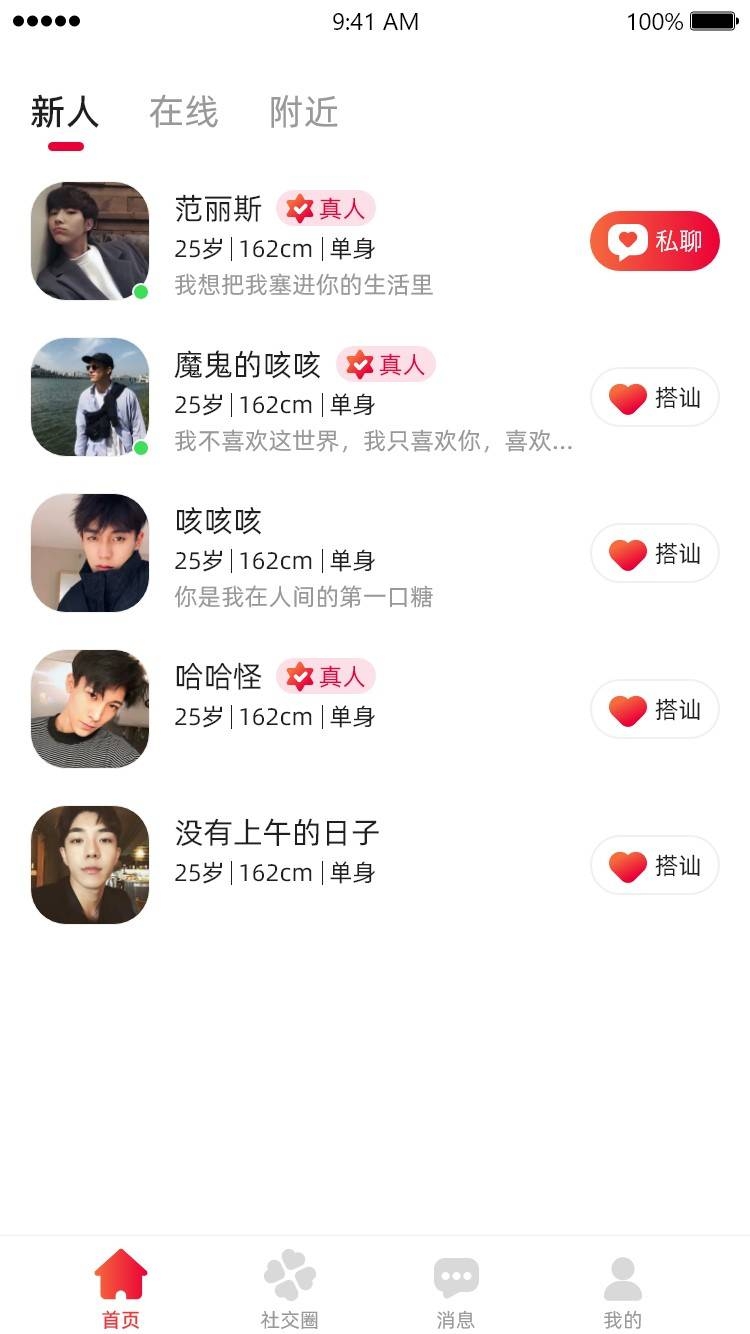 觸戀