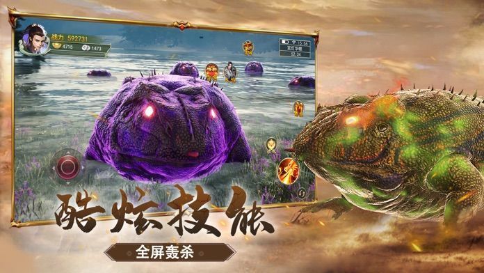 山海啟示錄荒古異獸