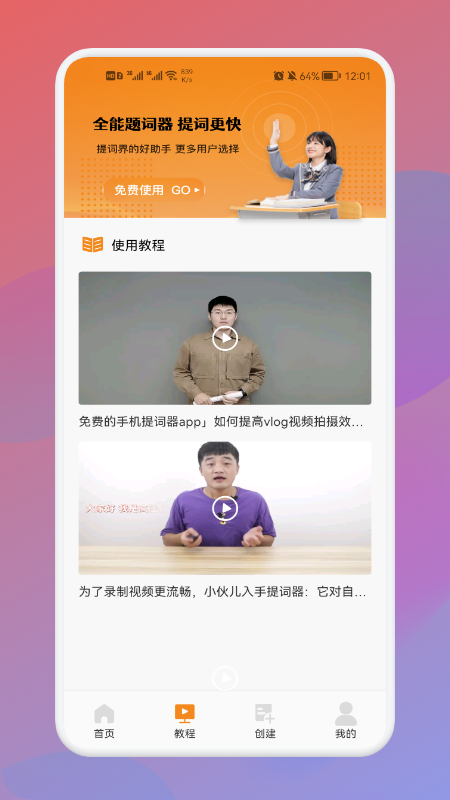 全能AI提詞器