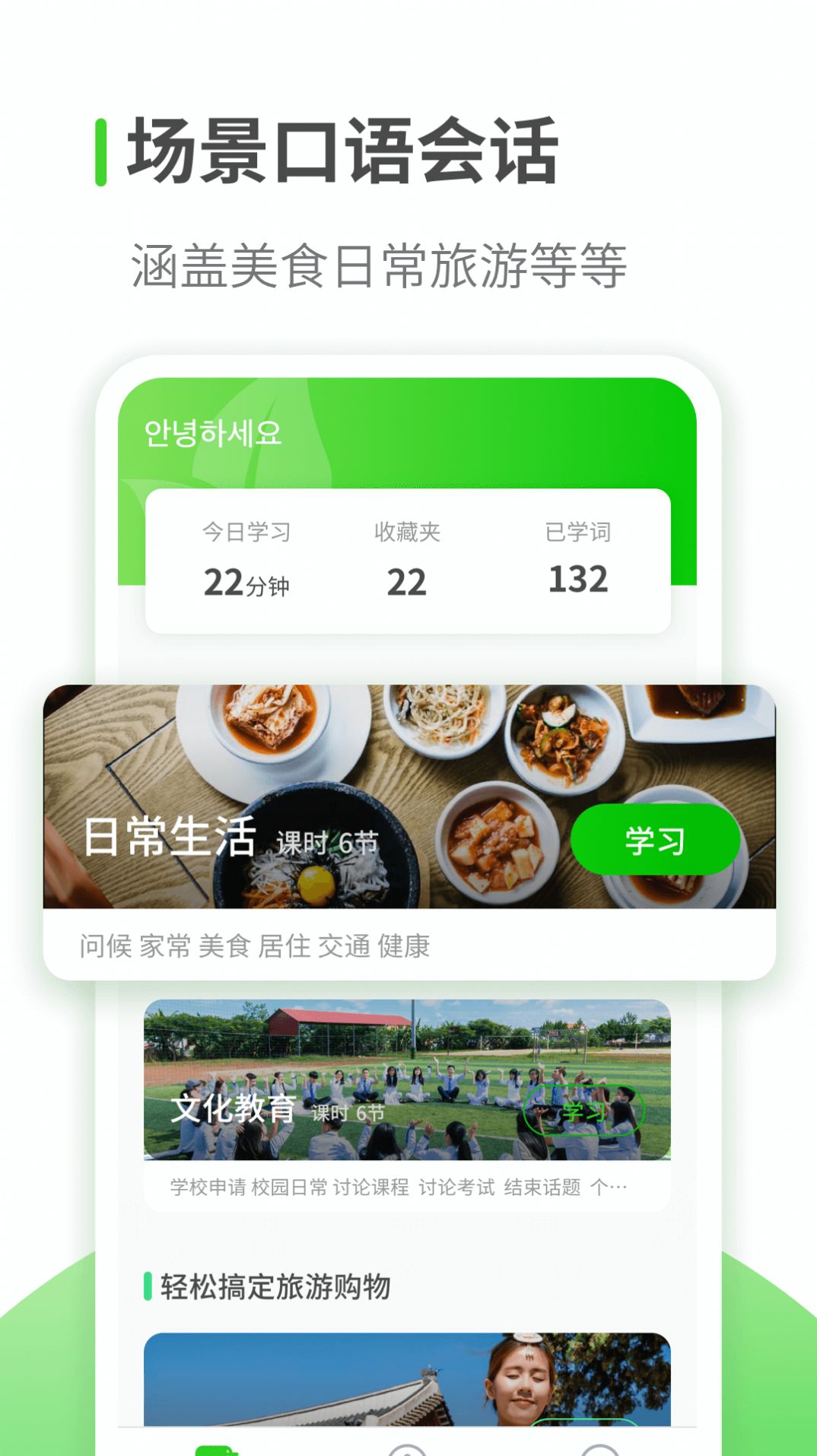 喵喵韓語學習