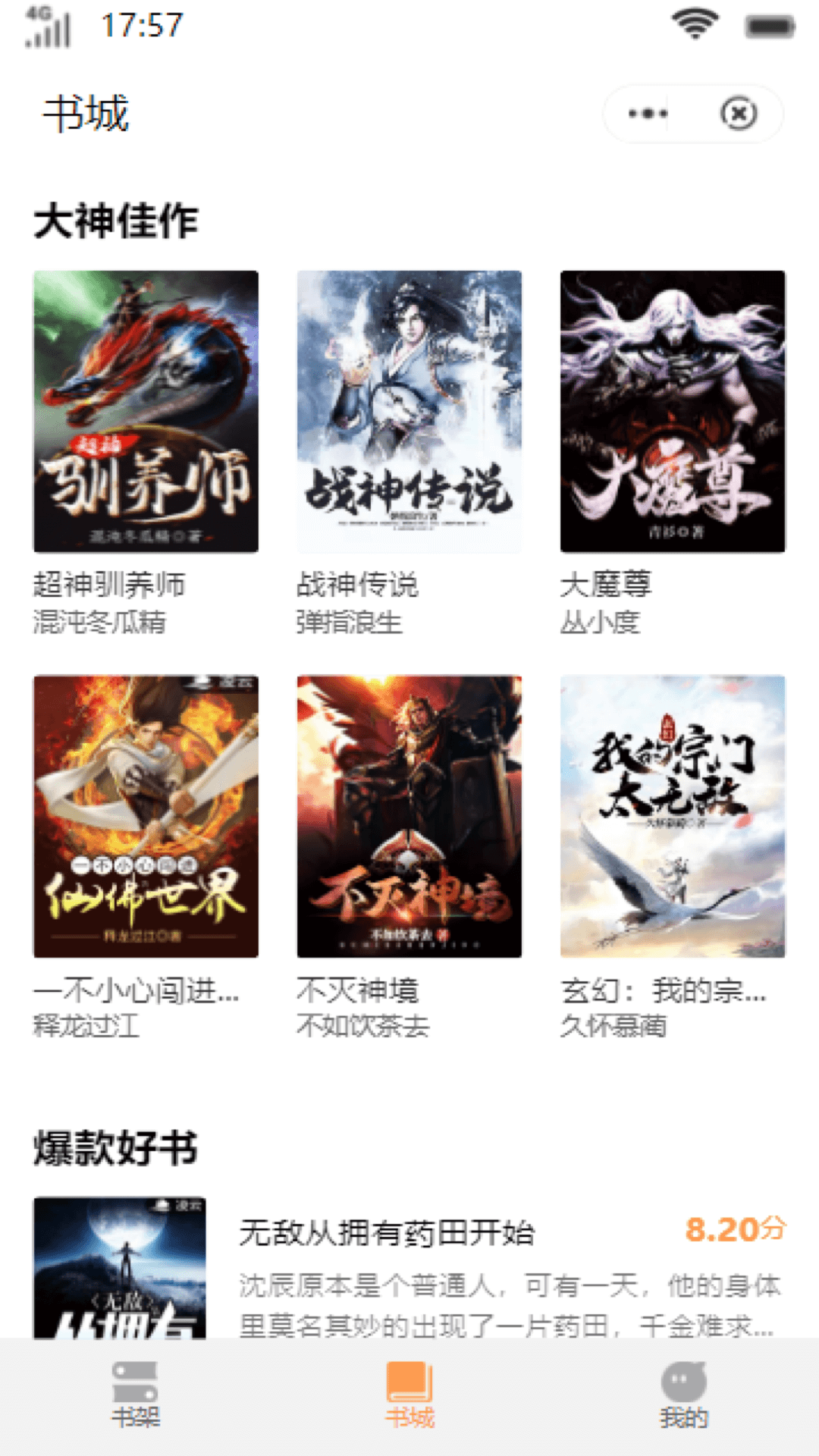 檸檬書城