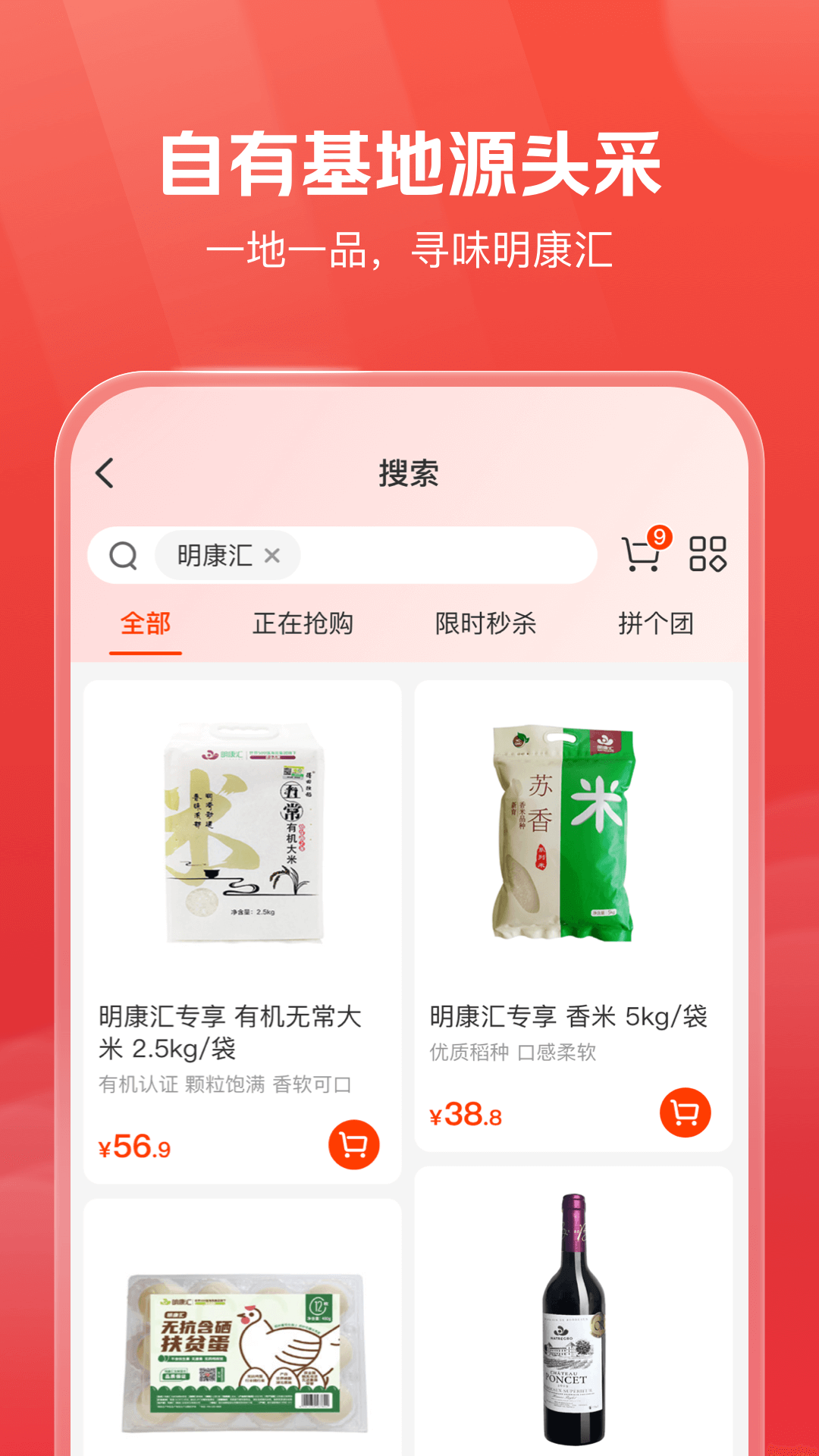 明康匯
