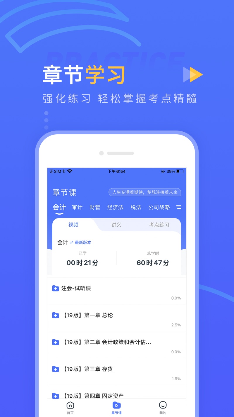 準題匯