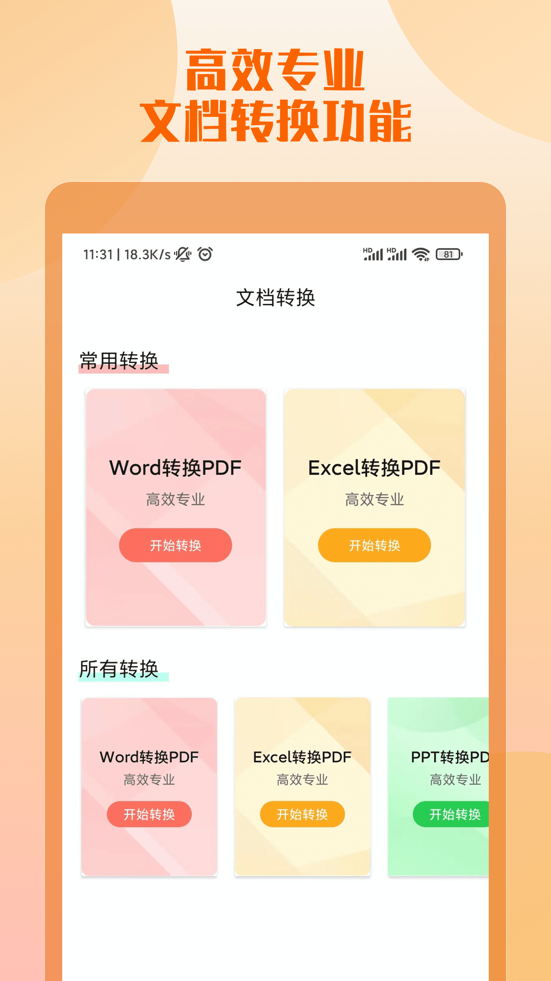 工作簡(jiǎn)歷制作