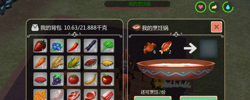 《創(chuàng)造與魔法》菠菜鯉魚湯制作方法