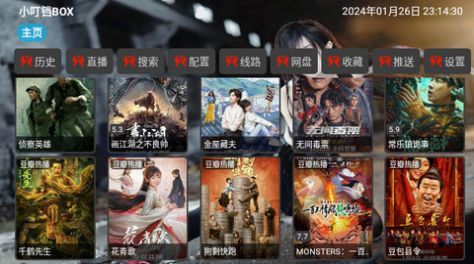 叮當BOX