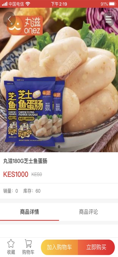 領(lǐng)鮮食品