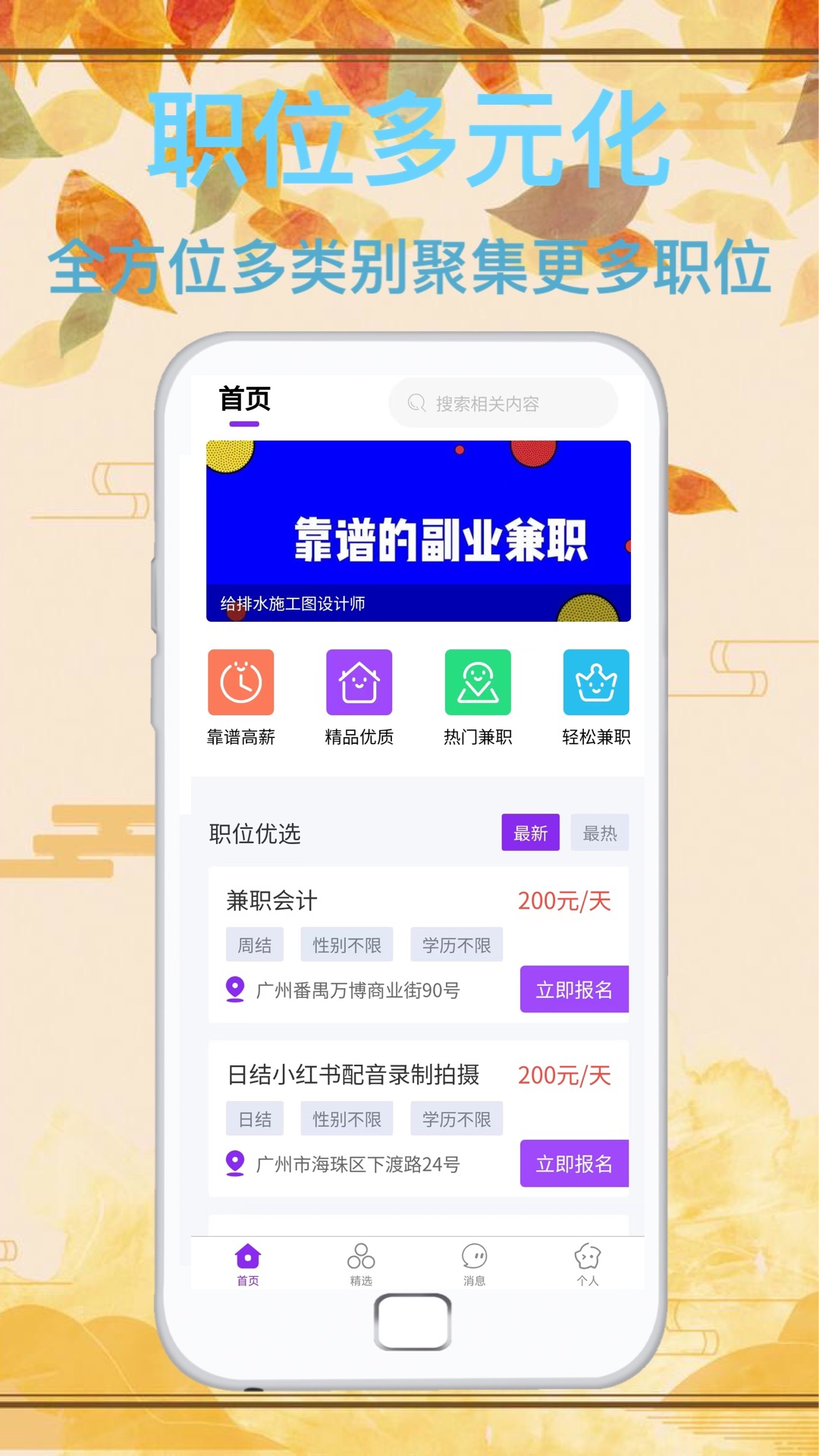 達通招聘