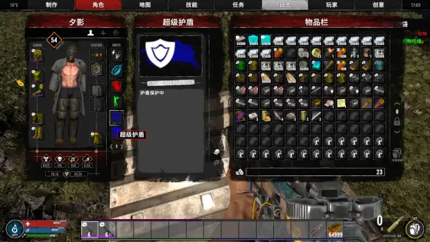 《七日殺》A21超級護盾MOD