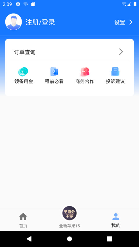 賽租機