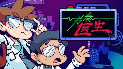 類似節奏醫生的手游合集