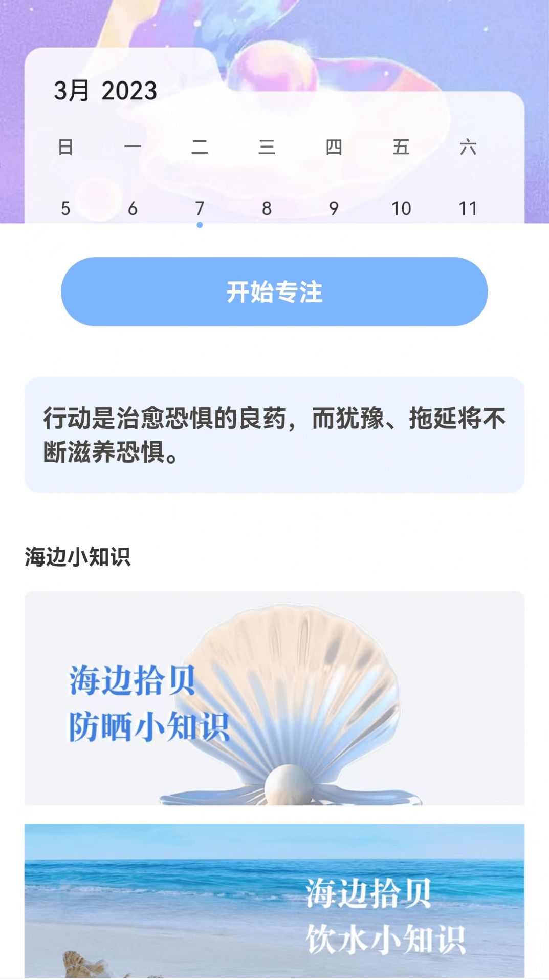 貝殼來電