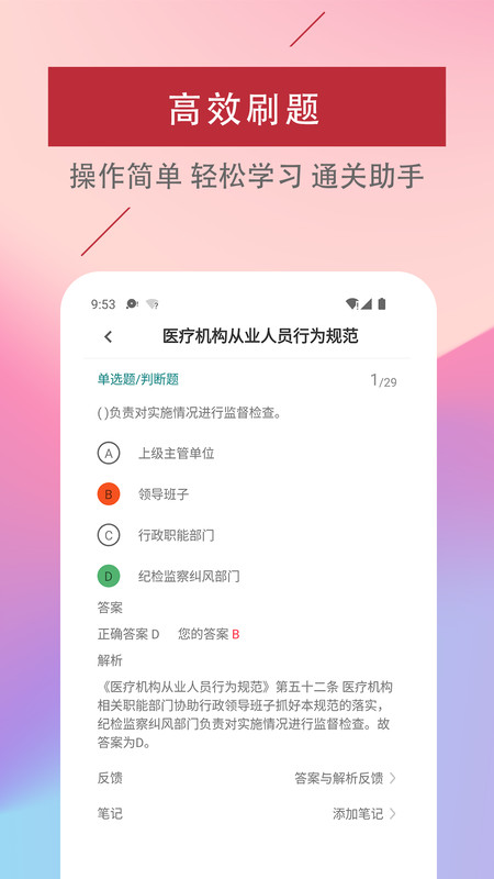初級護師易題庫